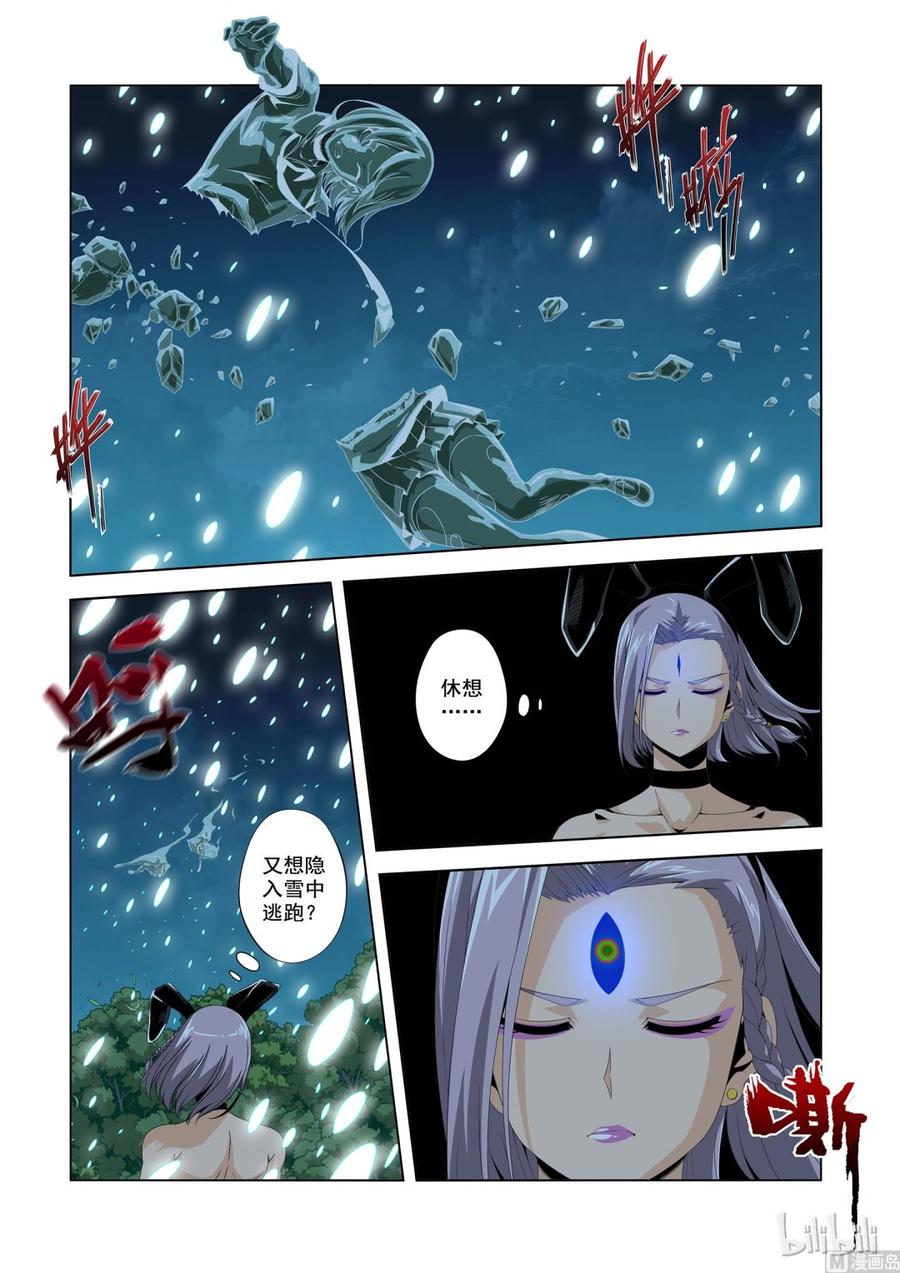 《战国武校》194 可怕的D级战士 第10页
