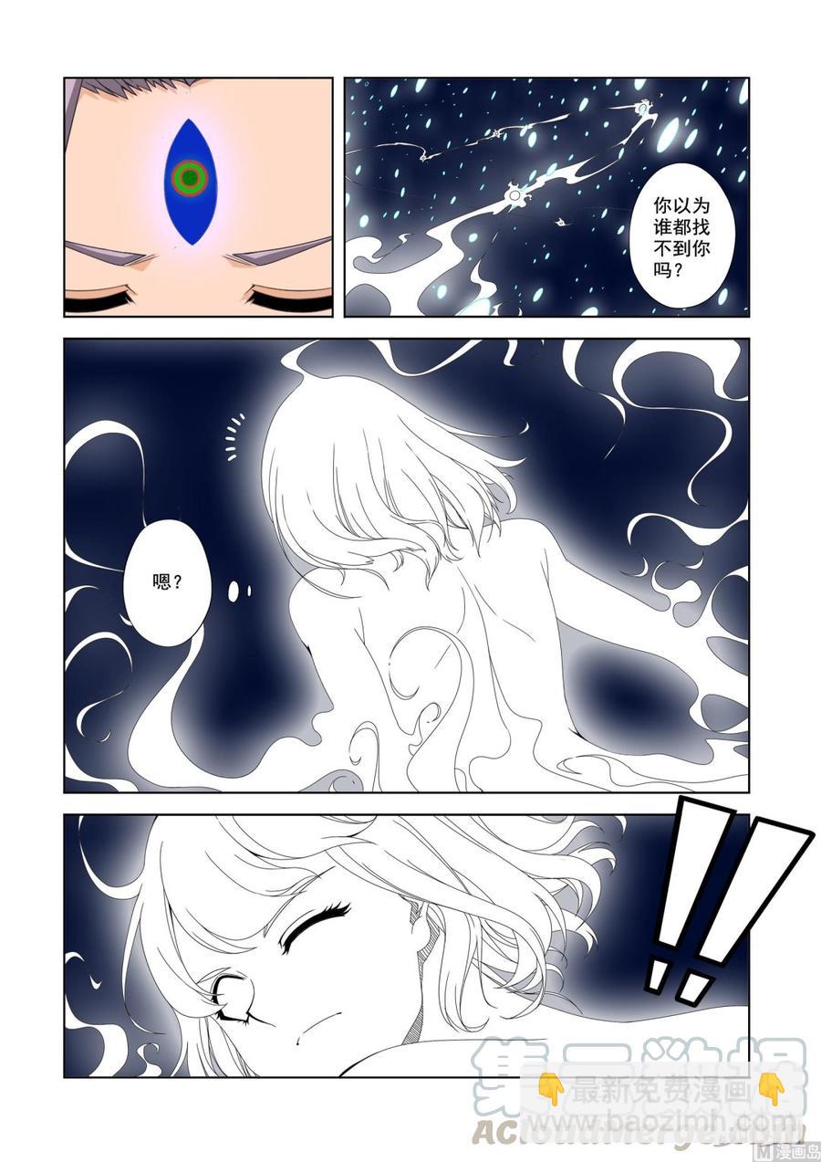 《战国武校》194 可怕的D级战士 第13页