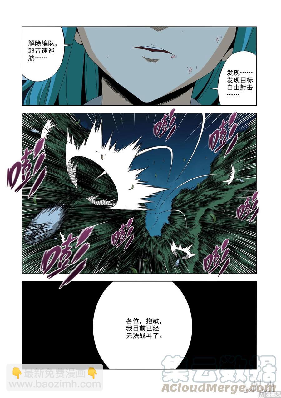《战国武校》194 可怕的D级战士 第3页