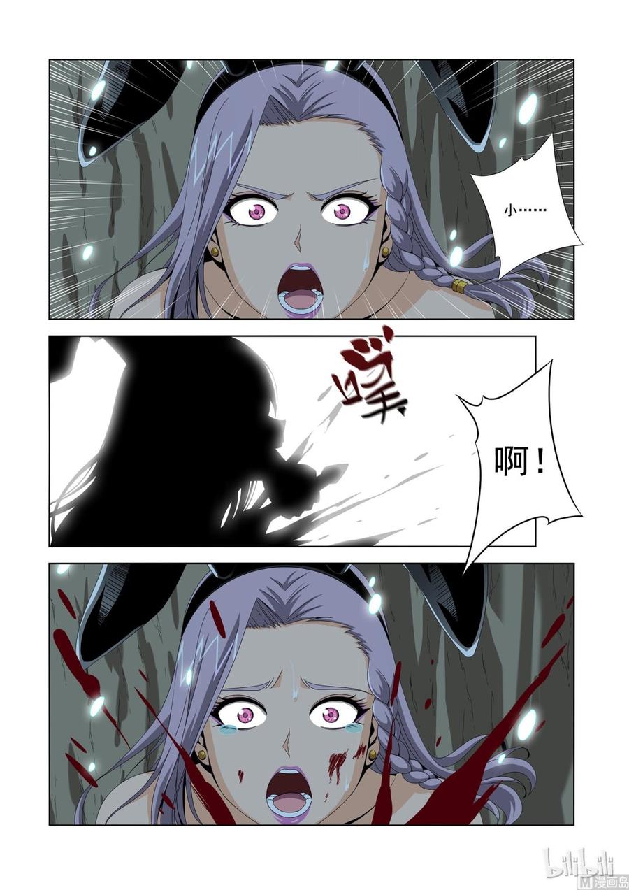 《战国武校》194 可怕的D级战士 第8页