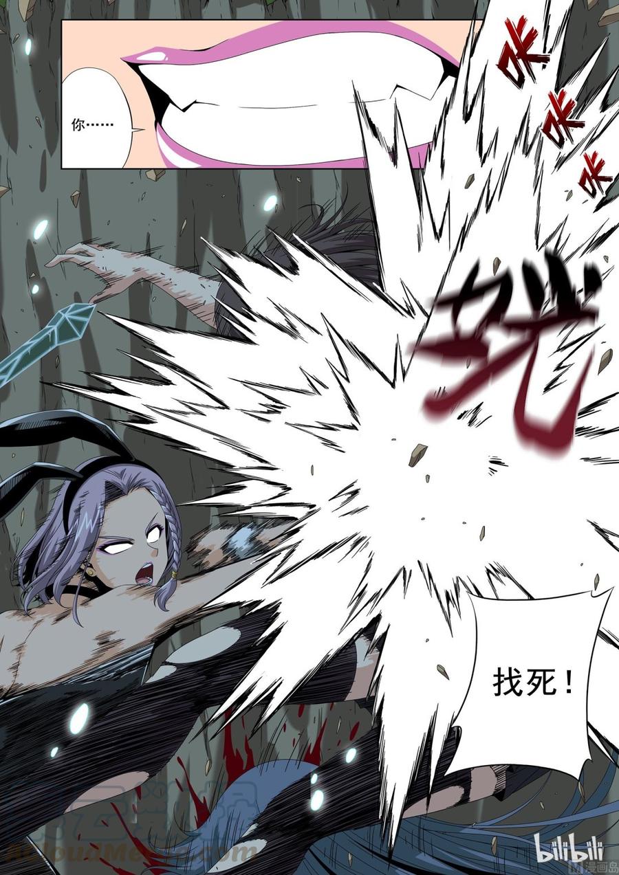 《战国武校》194 可怕的D级战士 第9页