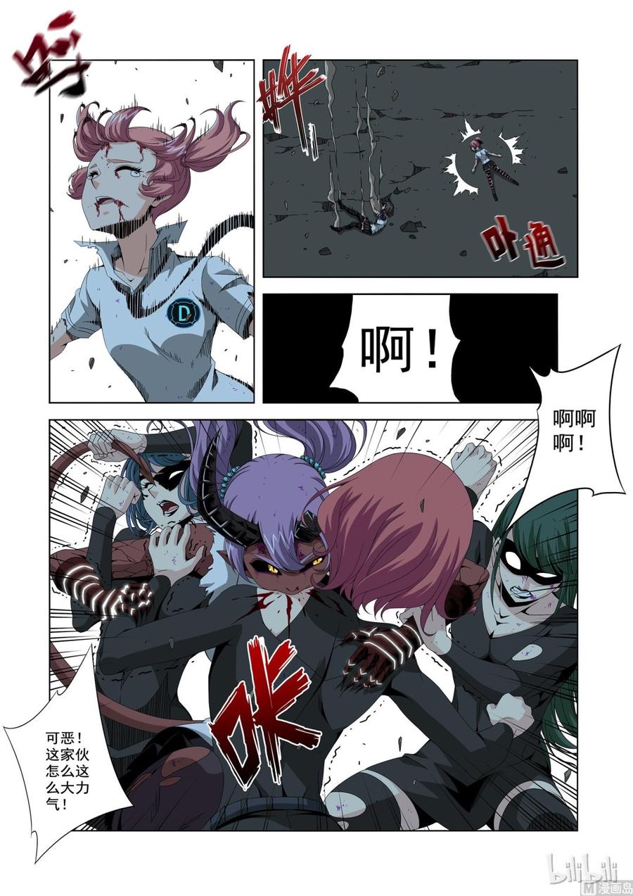《战国武校》196 超大机炮 第4页