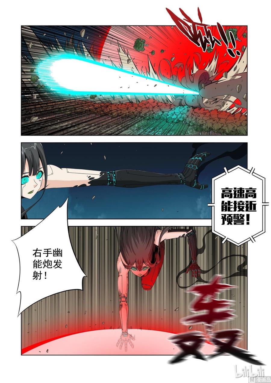 《战国武校》198 毁灭女王 第8页