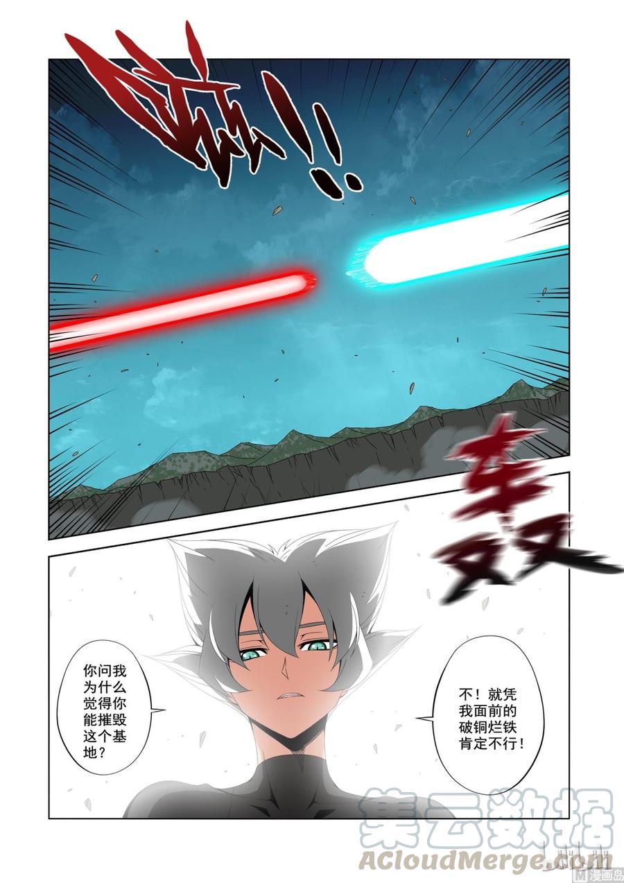 《战国武校》198 毁灭女王 第9页