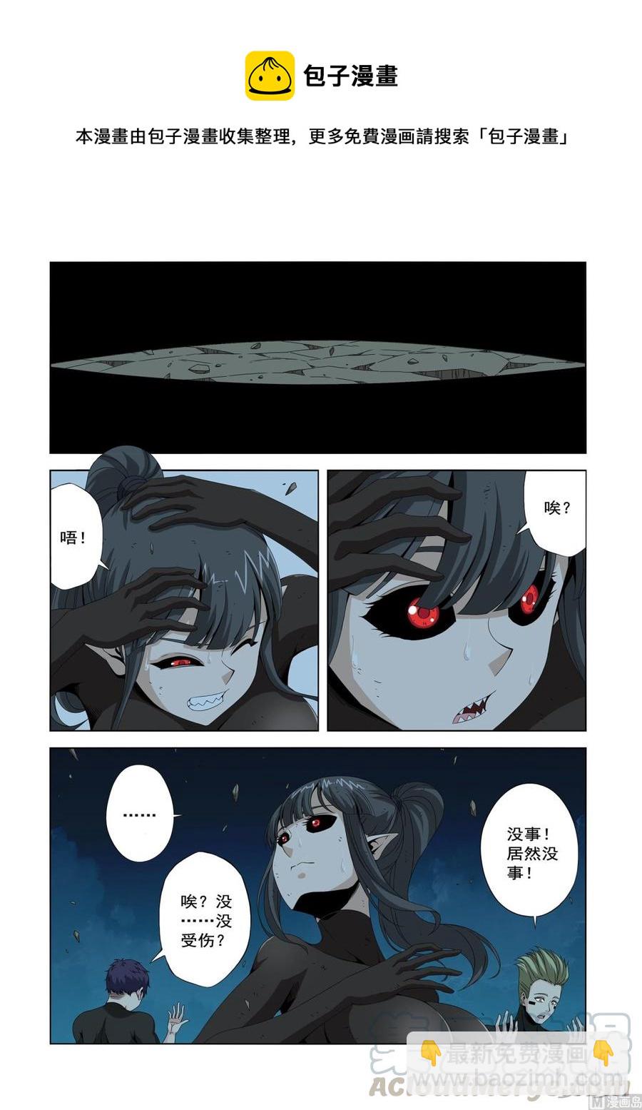 《战国武校》199 科技 第10页