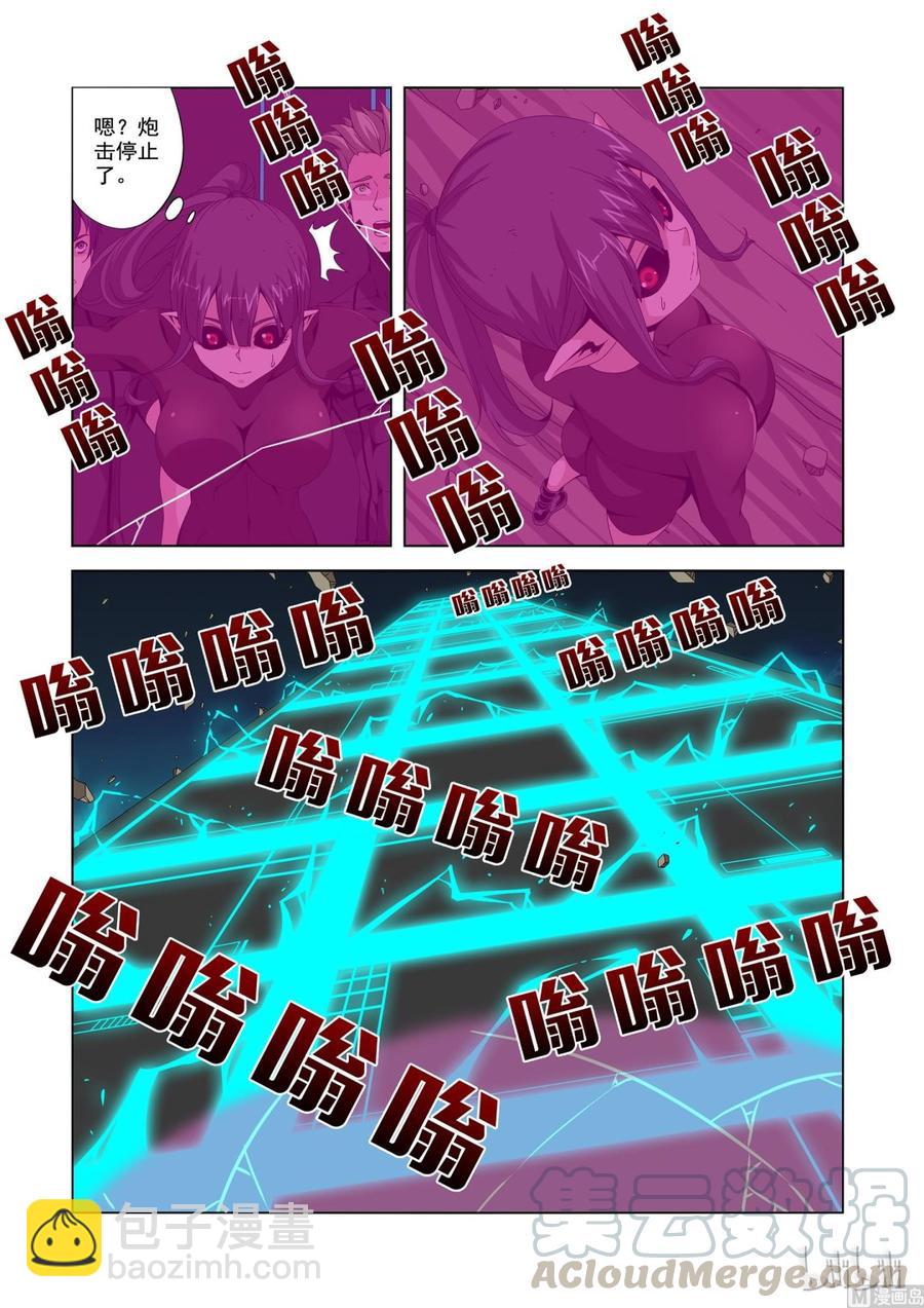《战国武校》199 科技 第4页