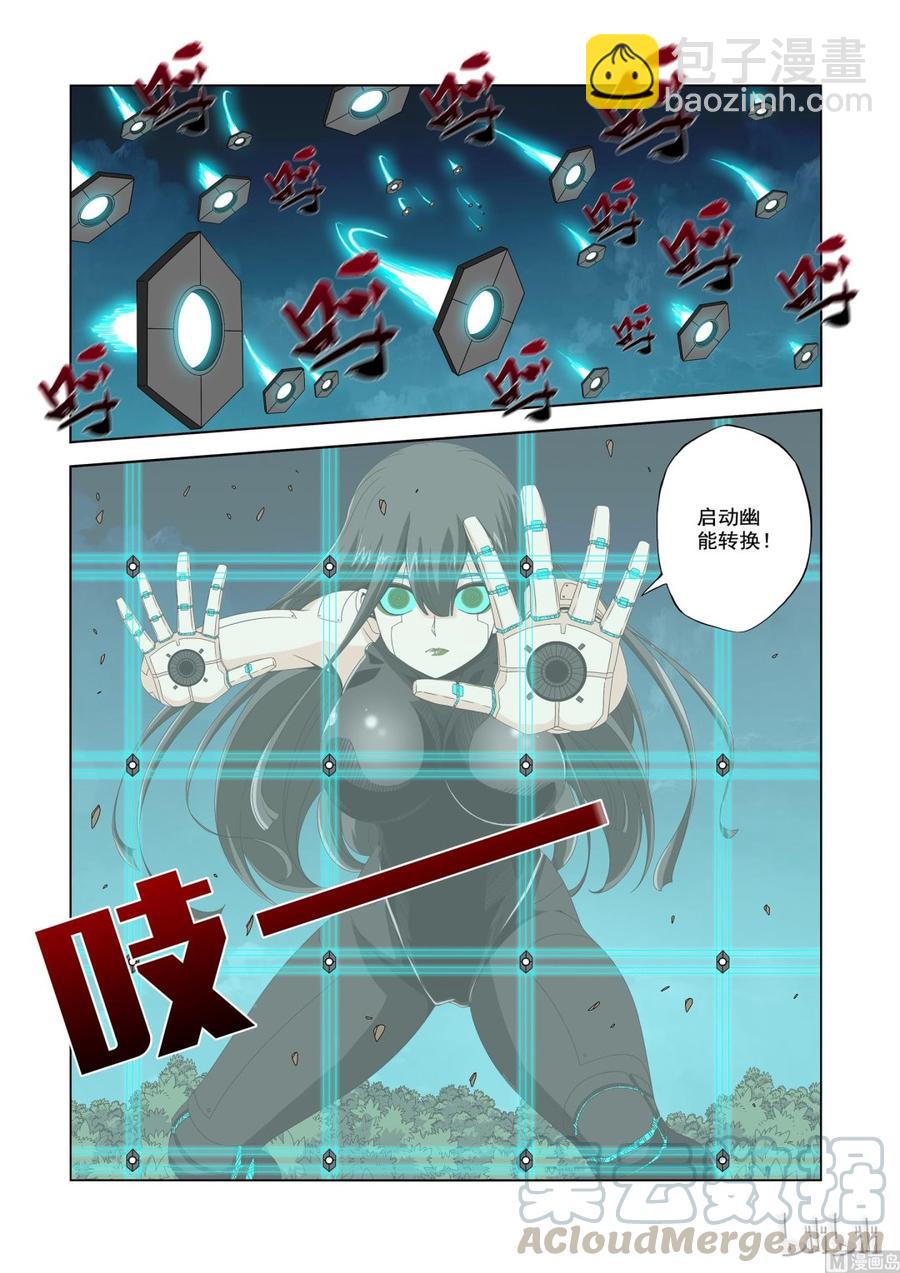 《战国武校》197 小蝰号 第11页