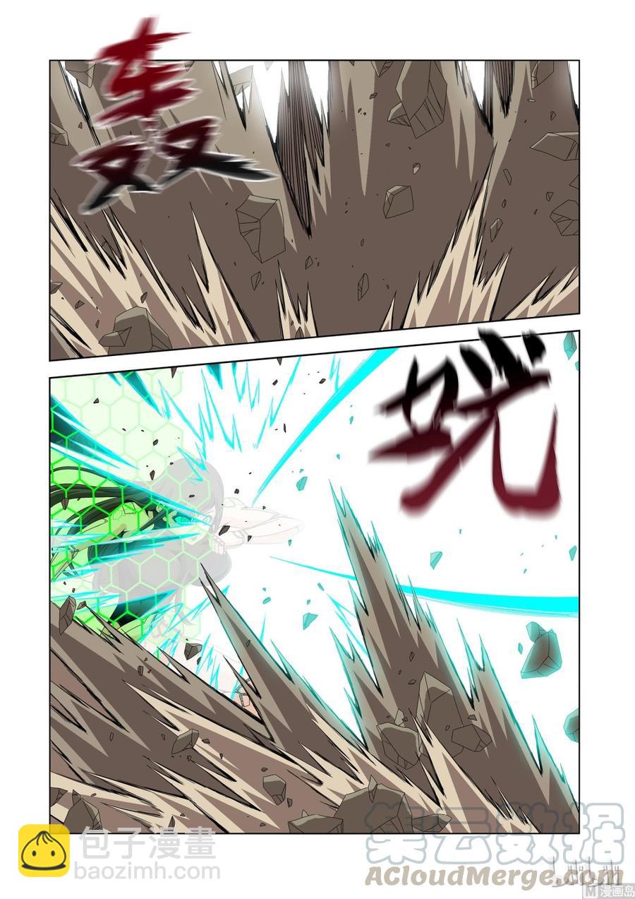 《战国武校》197 小蝰号 第5页
