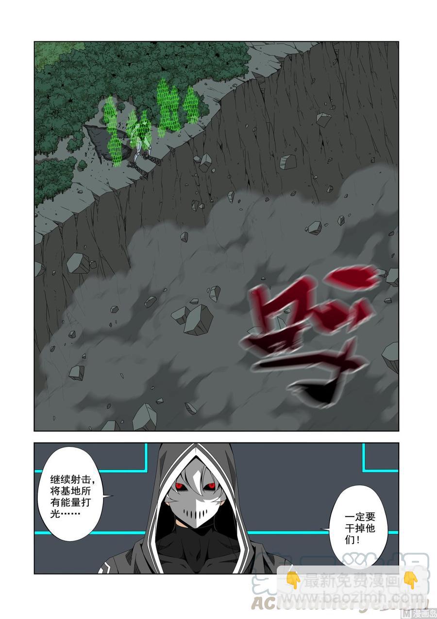 《战国武校》197 小蝰号 第7页