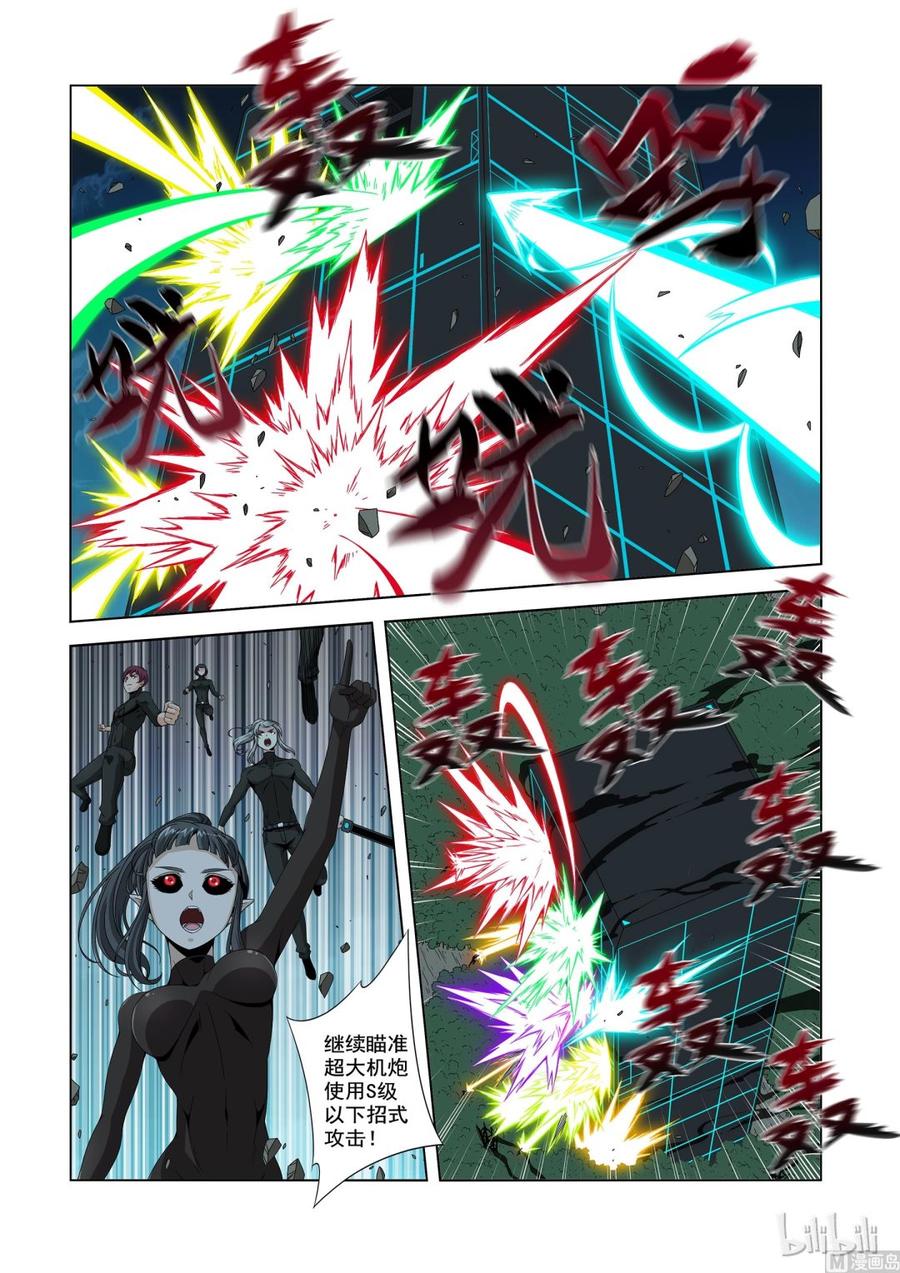 《战国武校》197 小蝰号 第8页