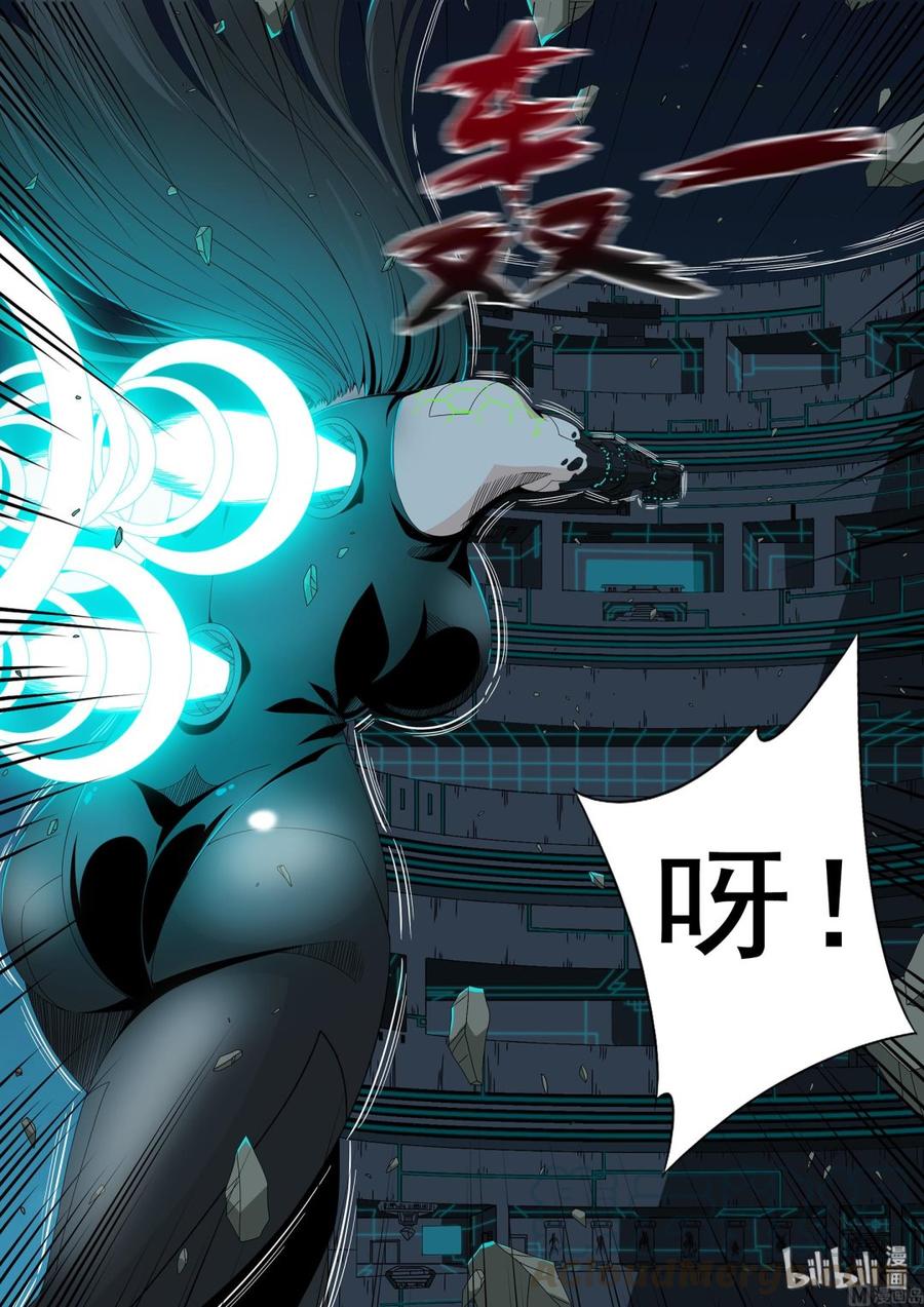 《战国武校》202 源石 第3页