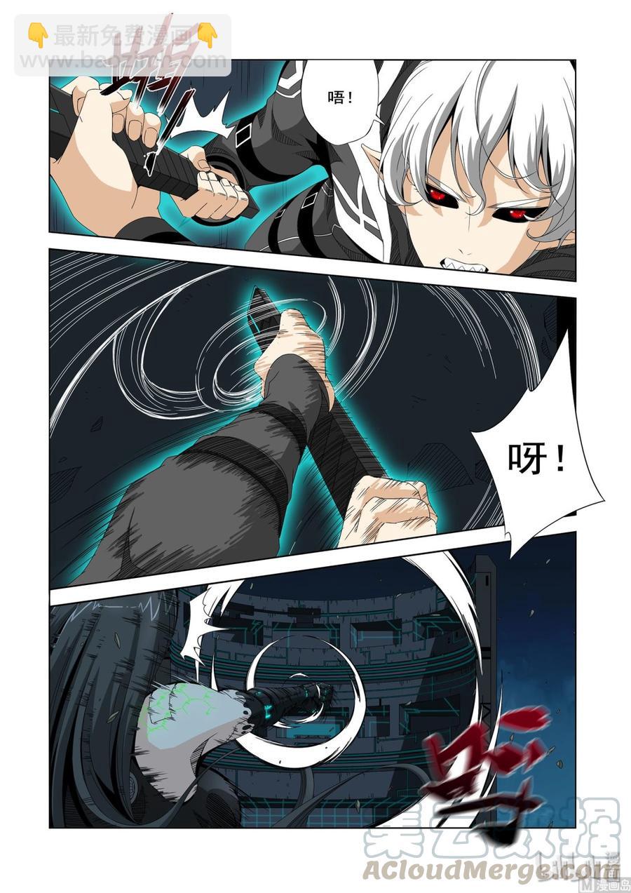 《战国武校》202 源石 第5页