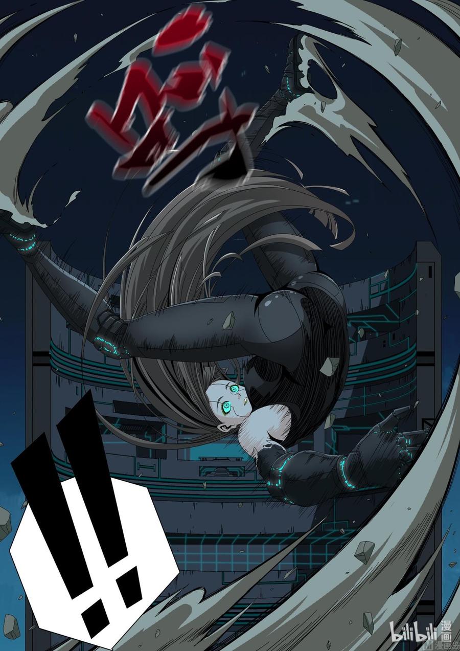 《战国武校》202 源石 第6页