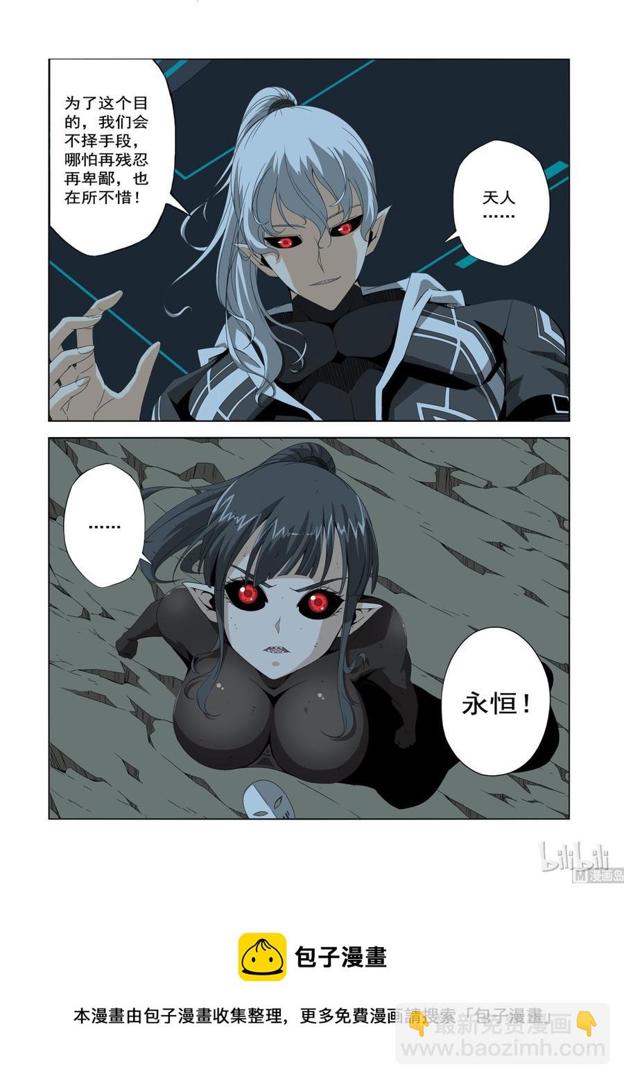 《战国武校》200 天人永恒 第14页