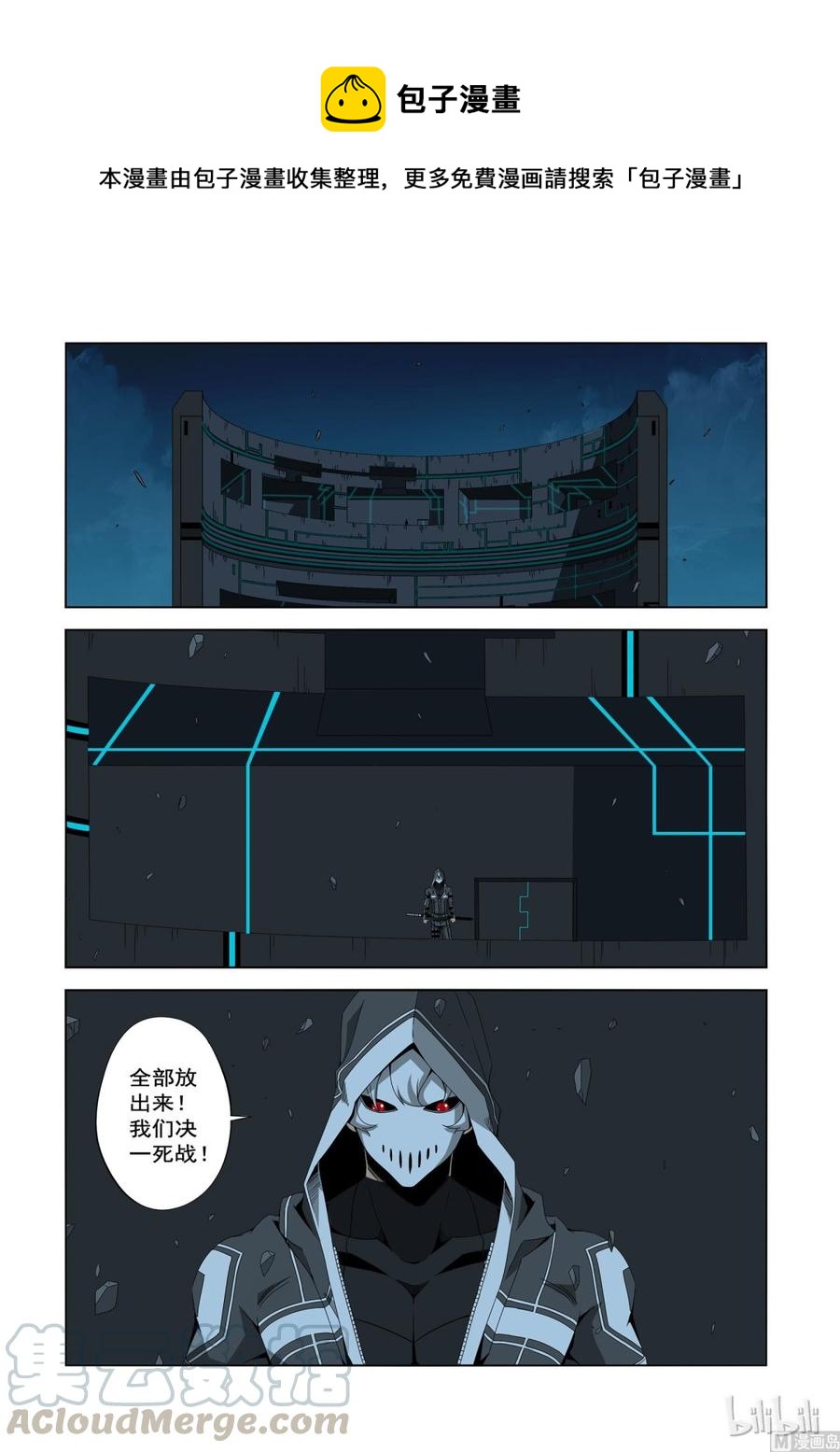 《战国武校》200 天人永恒 第1页