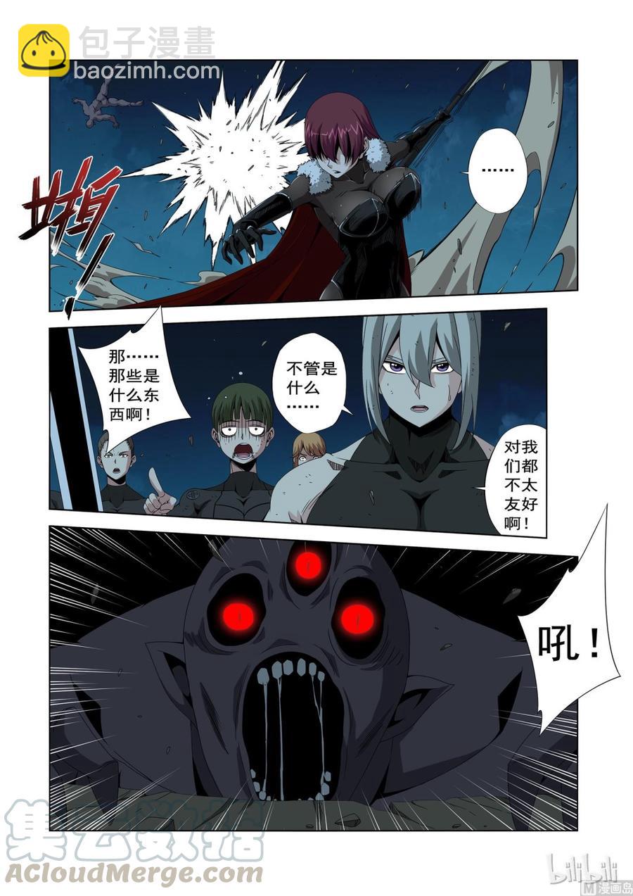 《战国武校》200 天人永恒 第3页
