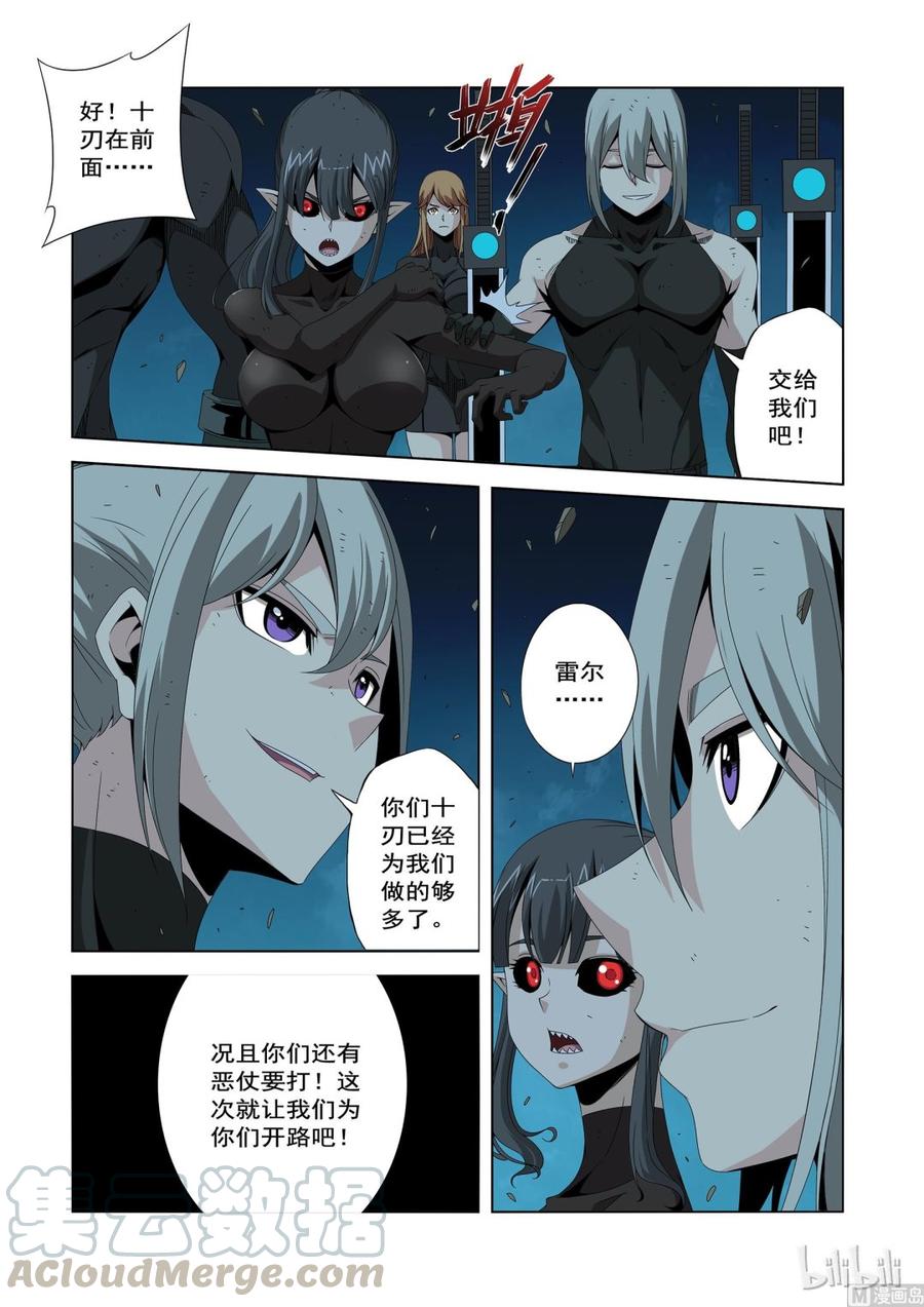 《战国武校》200 天人永恒 第5页