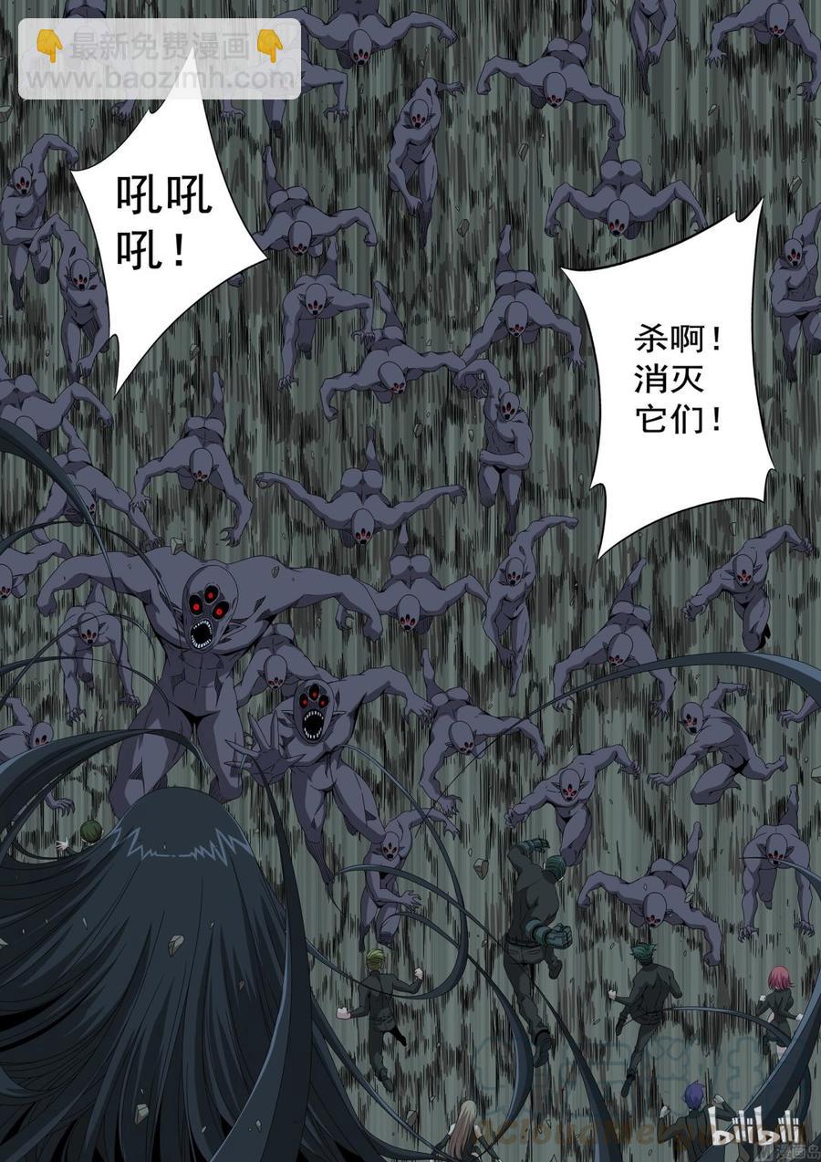 《战国武校》200 天人永恒 第7页