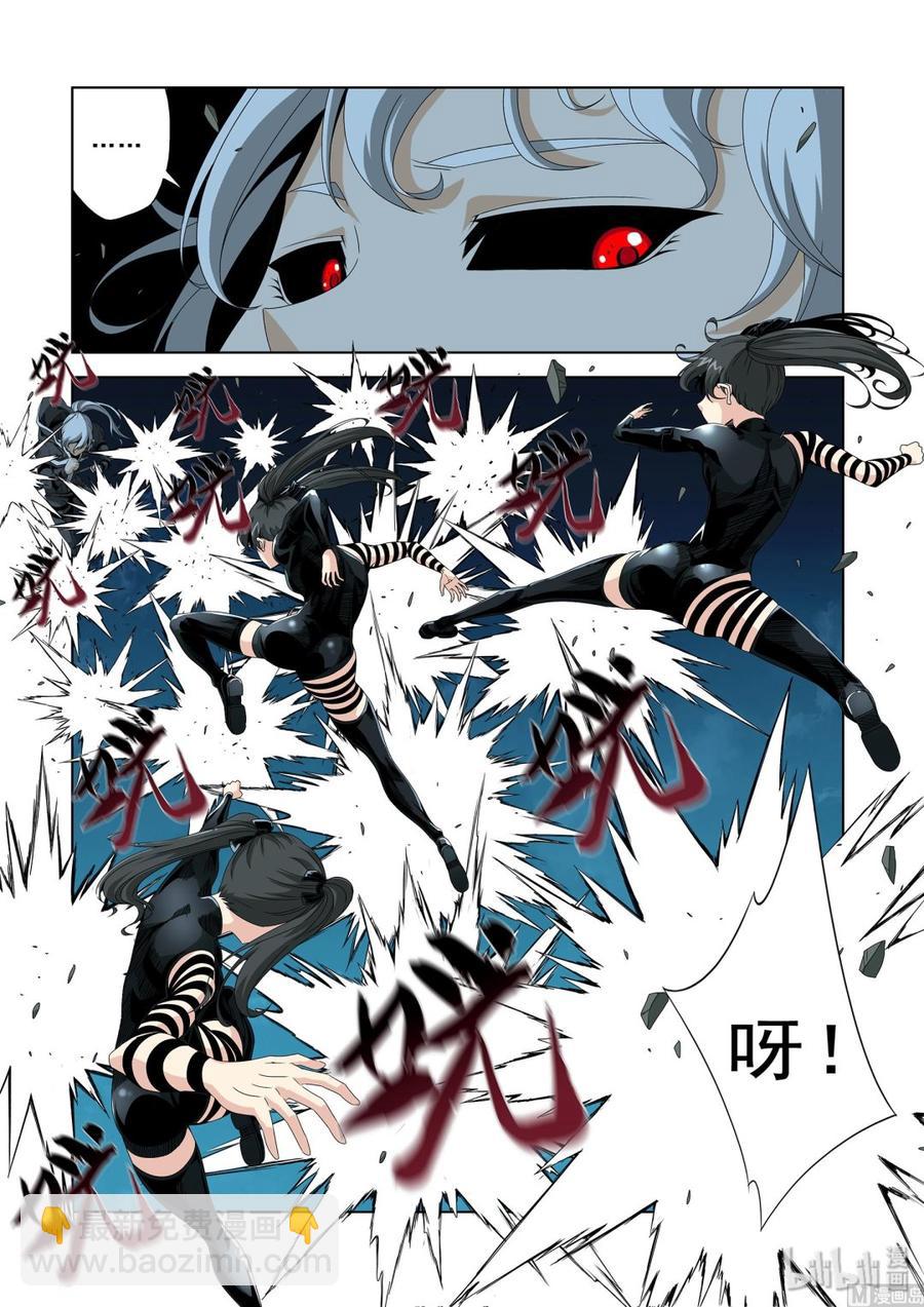 《战国武校》201 天人VS天人 第10页
