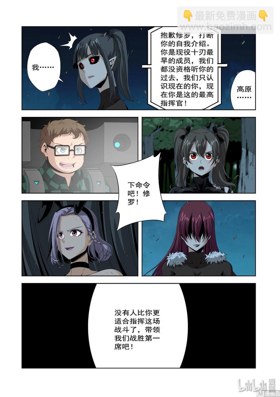 《战国武校》201 天人VS天人 第4页