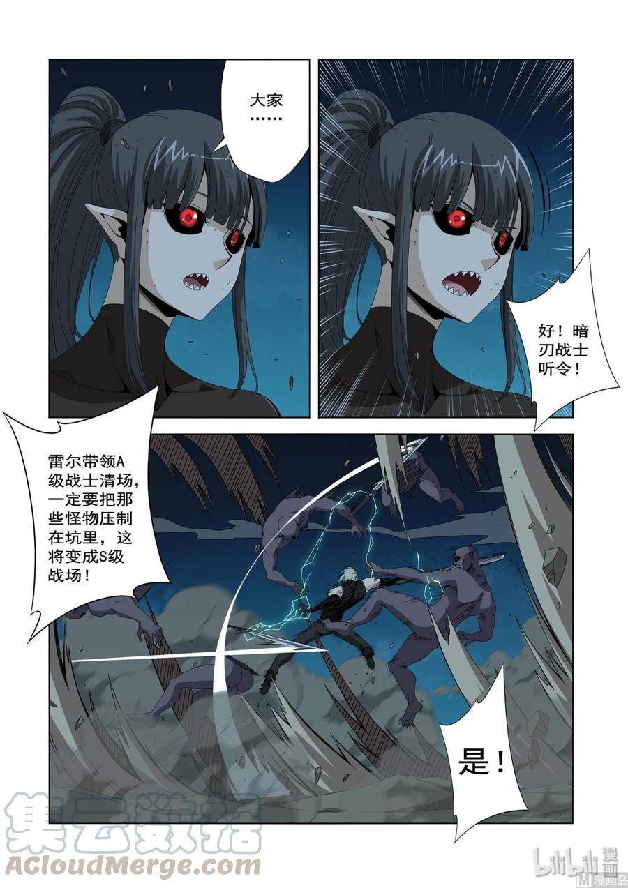 《战国武校》201 天人VS天人 第5页