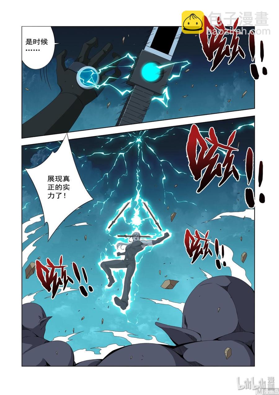 《战国武校》201 天人VS天人 第6页