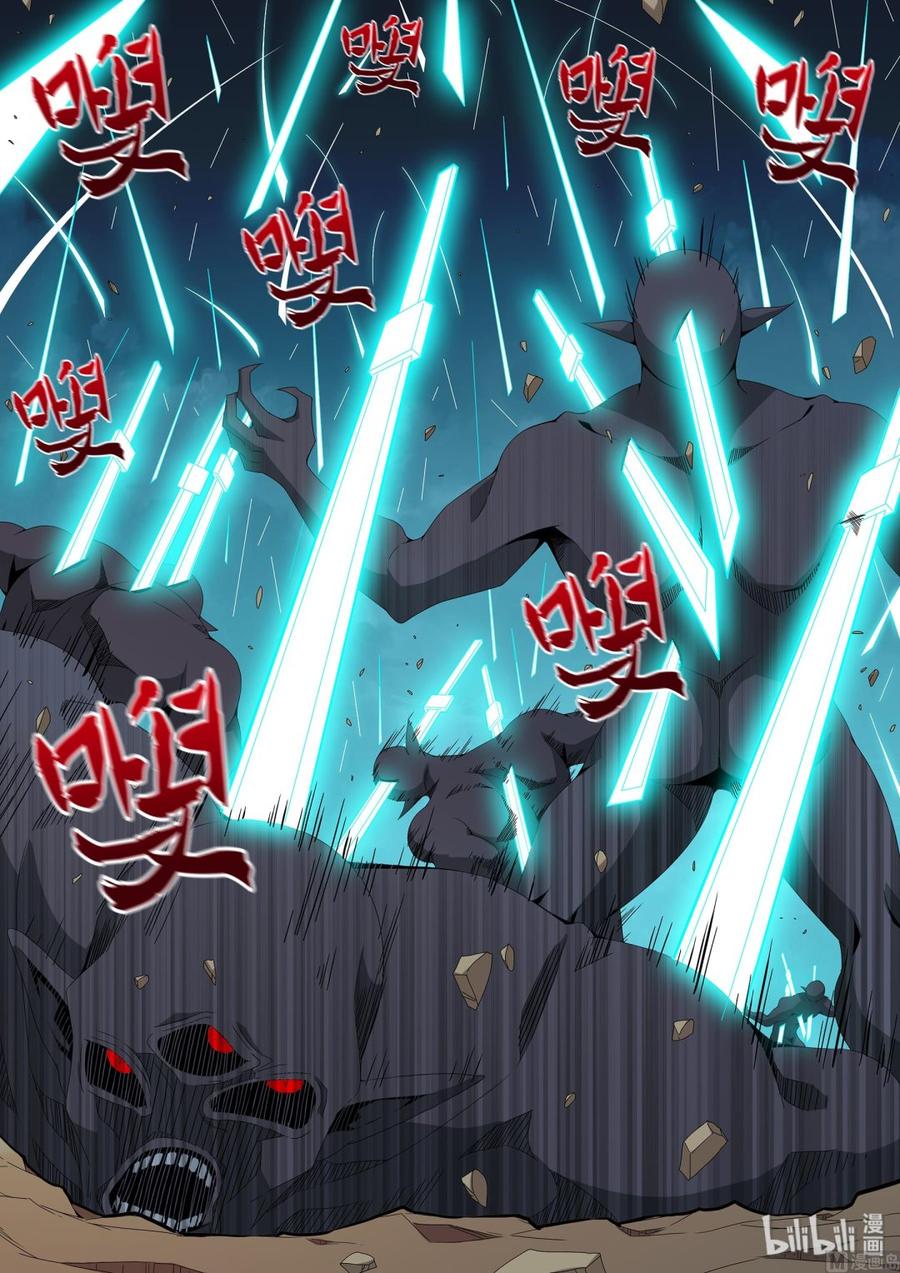 《战国武校》201 天人VS天人 第8页