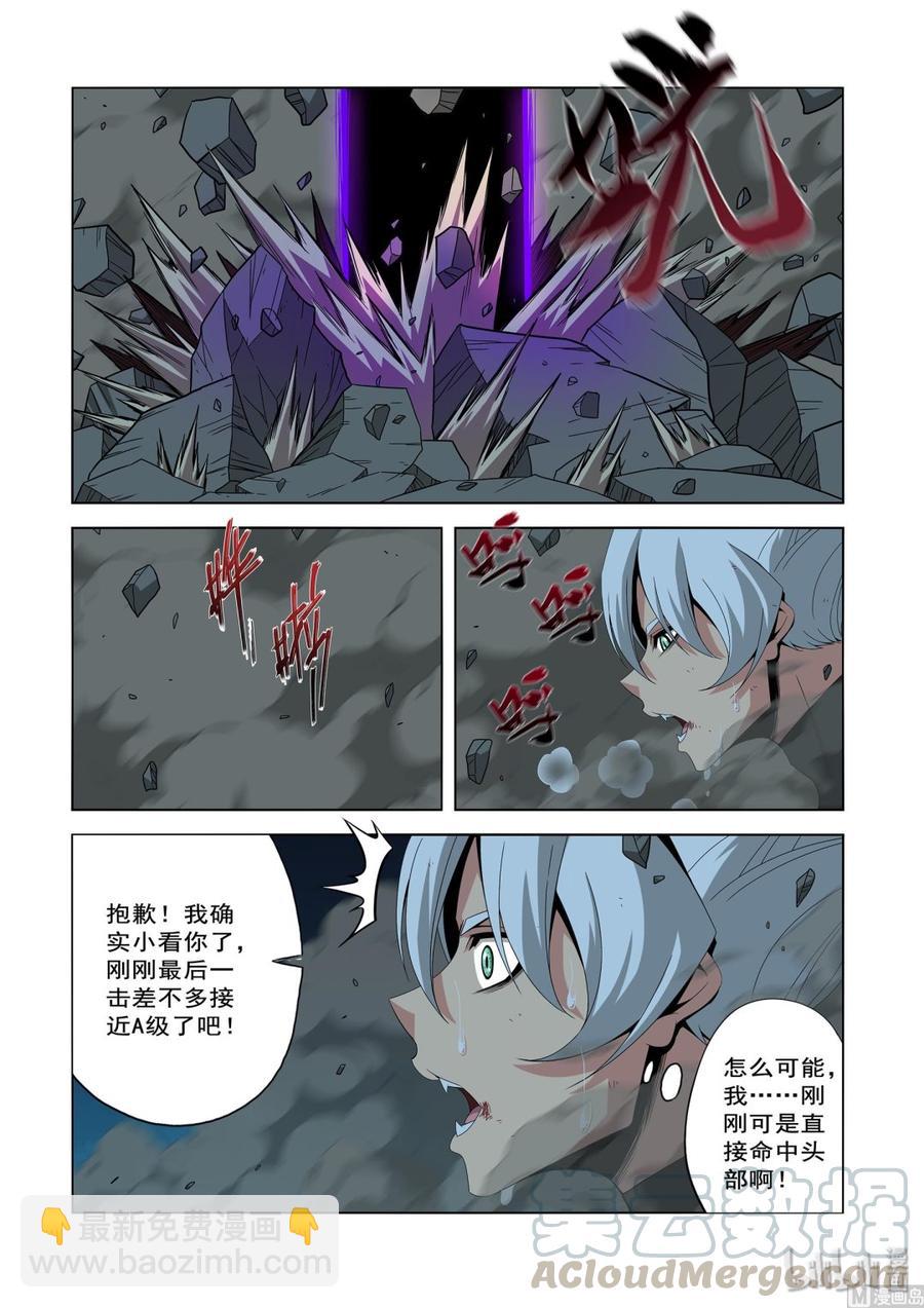 《战国武校》206 我敬爱的师兄 第11页
