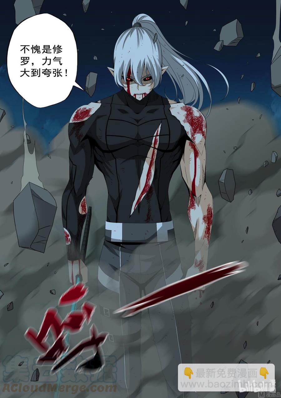 《战国武校》206 我敬爱的师兄 第5页