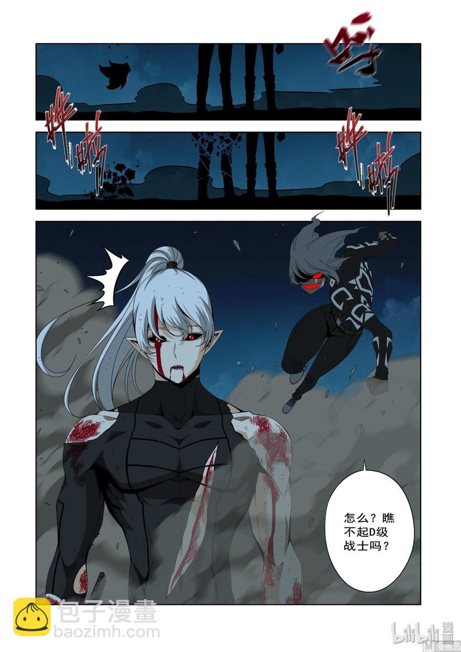 《战国武校》206 我敬爱的师兄 第8页