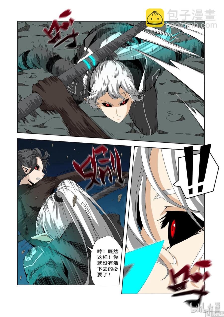 《战国武校》203 最大的耻辱 第10页