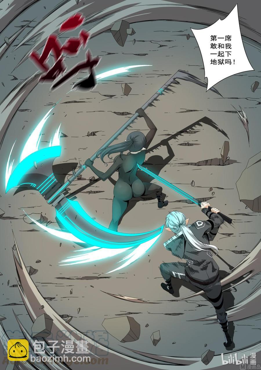《战国武校》203 最大的耻辱 第11页
