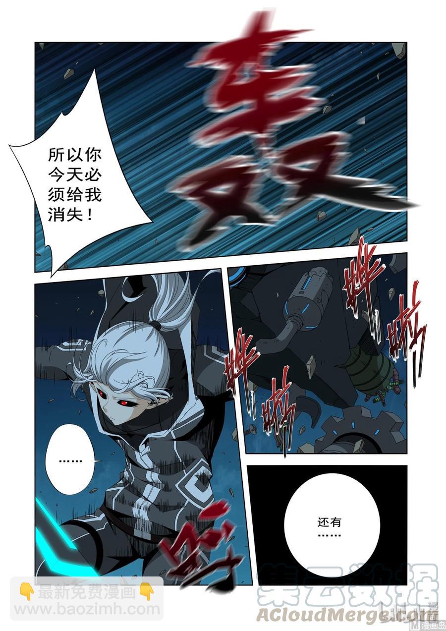 《战国武校》203 最大的耻辱 第5页