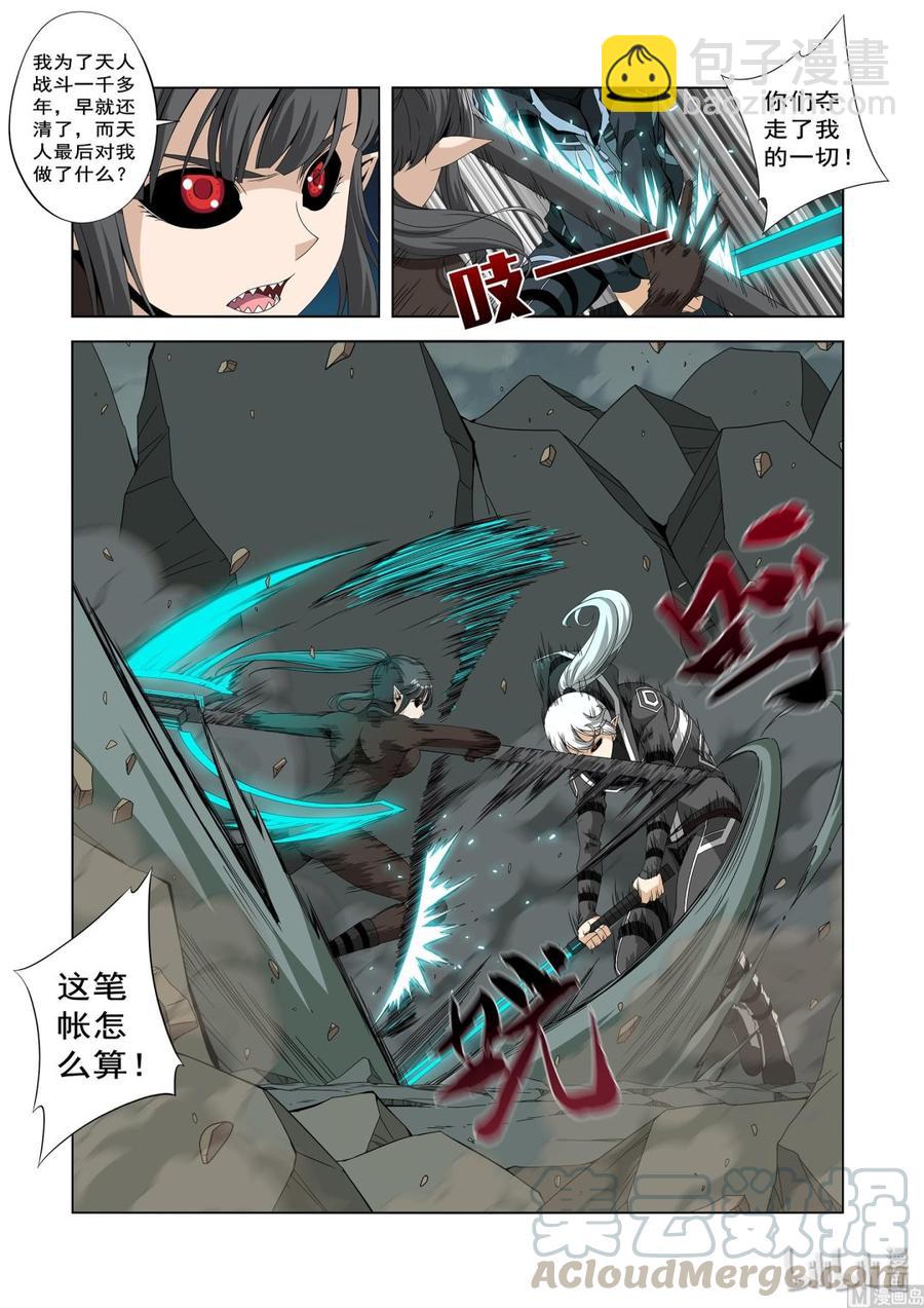 《战国武校》203 最大的耻辱 第9页