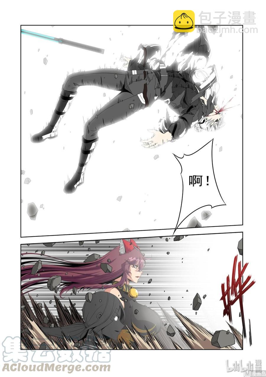 《战国武校》205 生气了 第11页