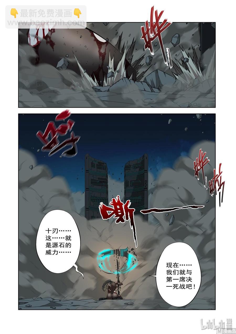 《战国武校》205 生气了 第12页