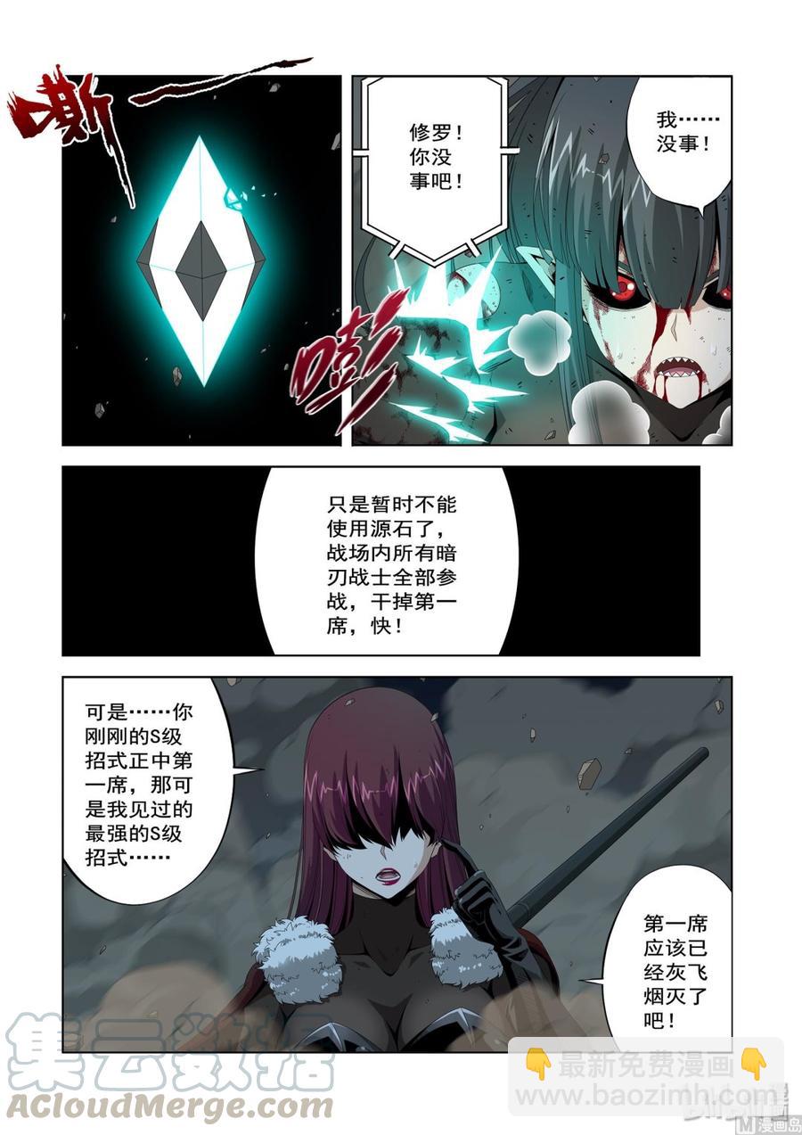 《战国武校》205 生气了 第13页