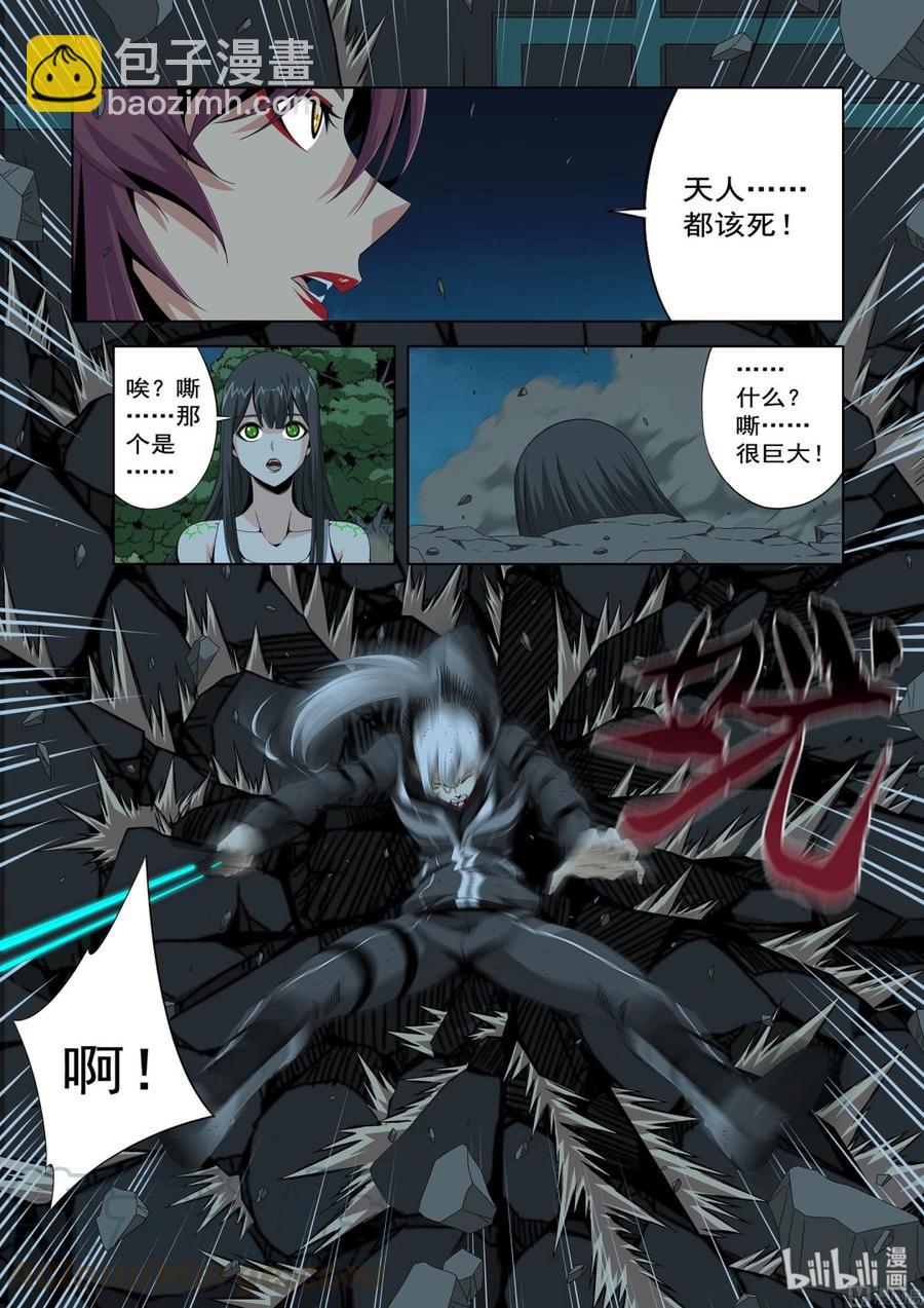 《战国武校》205 生气了 第5页