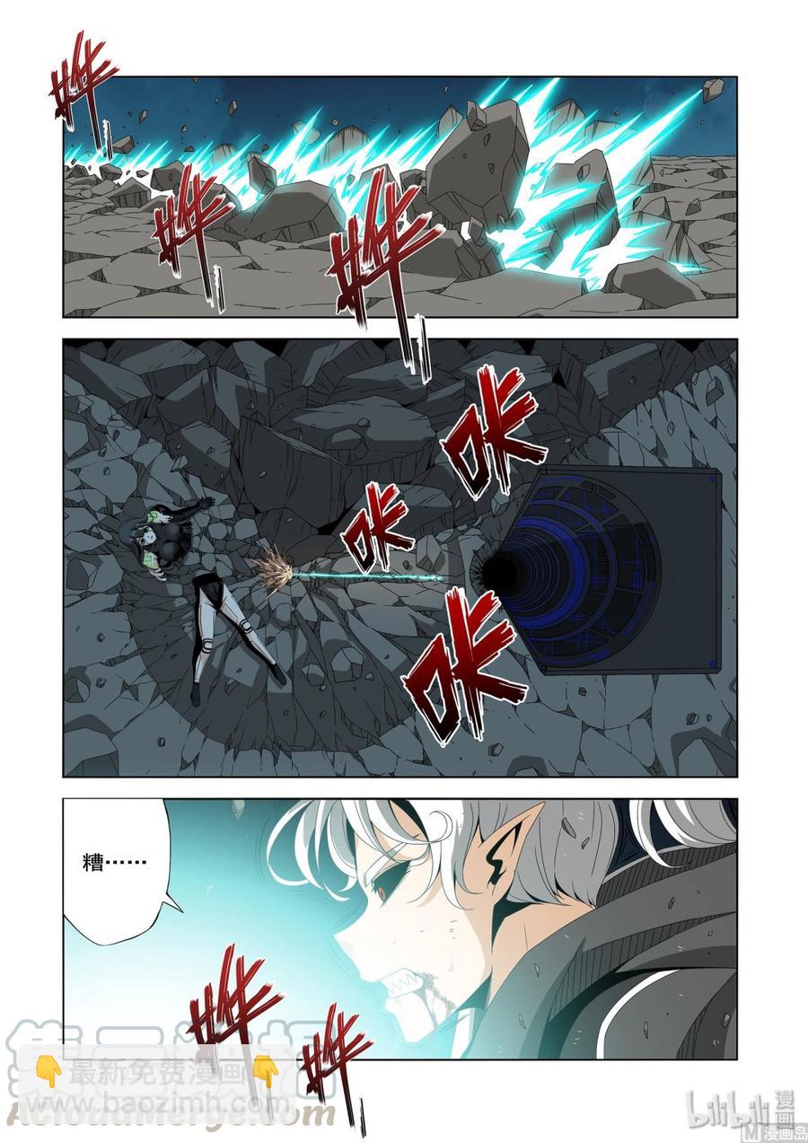 《战国武校》205 生气了 第9页
