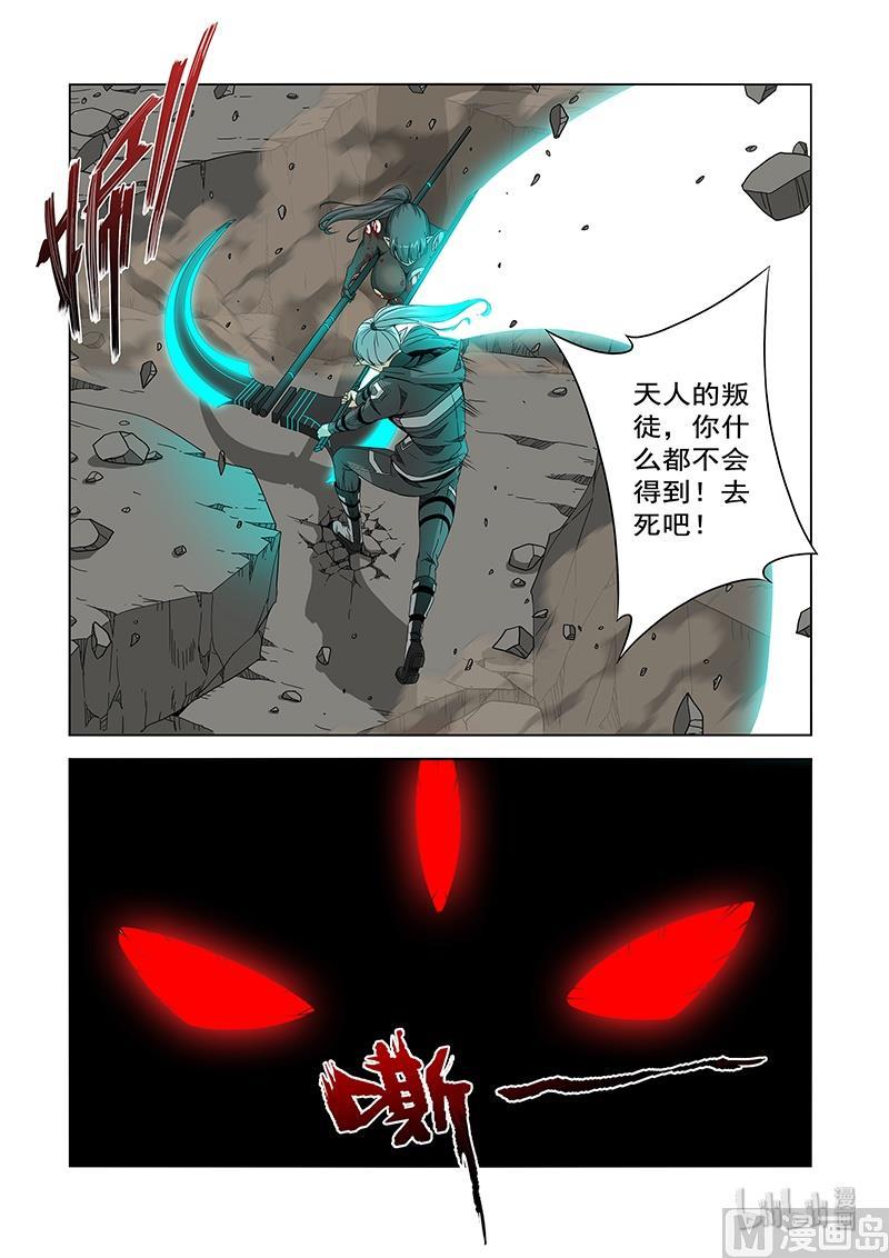 《战国武校》204 鬼手 第10页