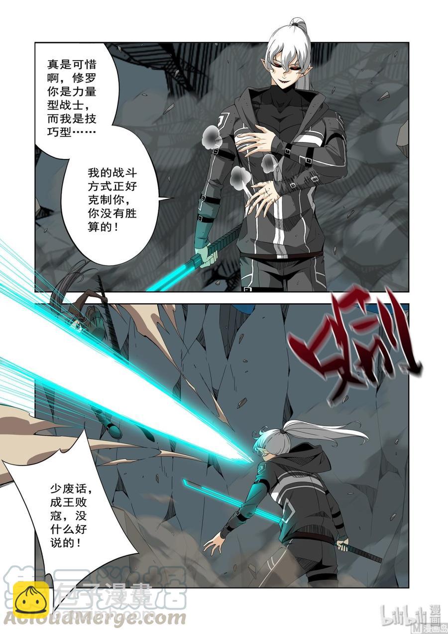 《战国武校》204 鬼手 第3页
