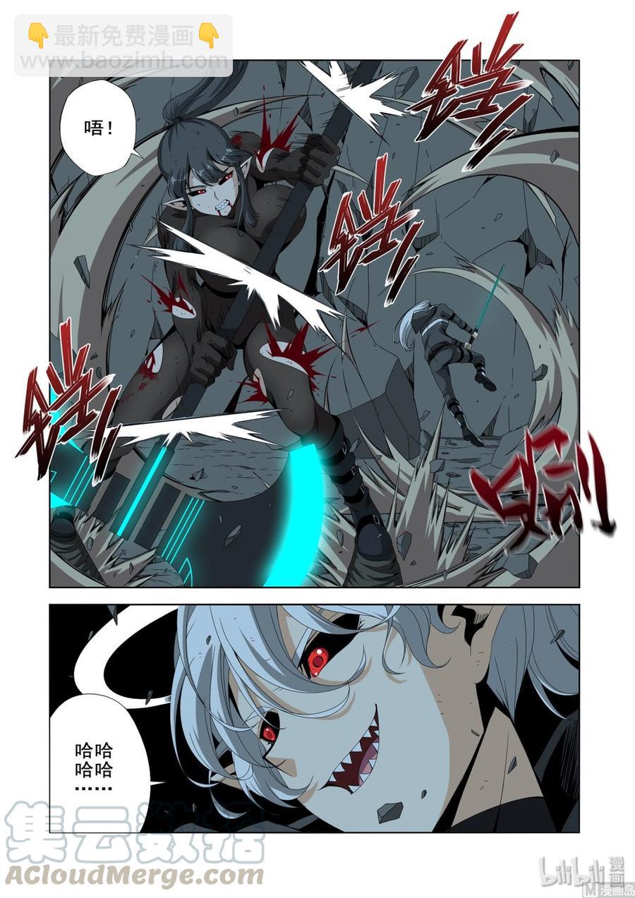 《战国武校》204 鬼手 第5页