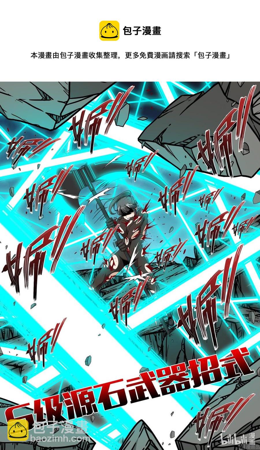 《战国武校》204 鬼手 第6页