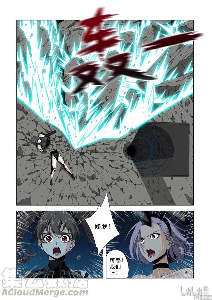 《战国武校》204 鬼手 第7页