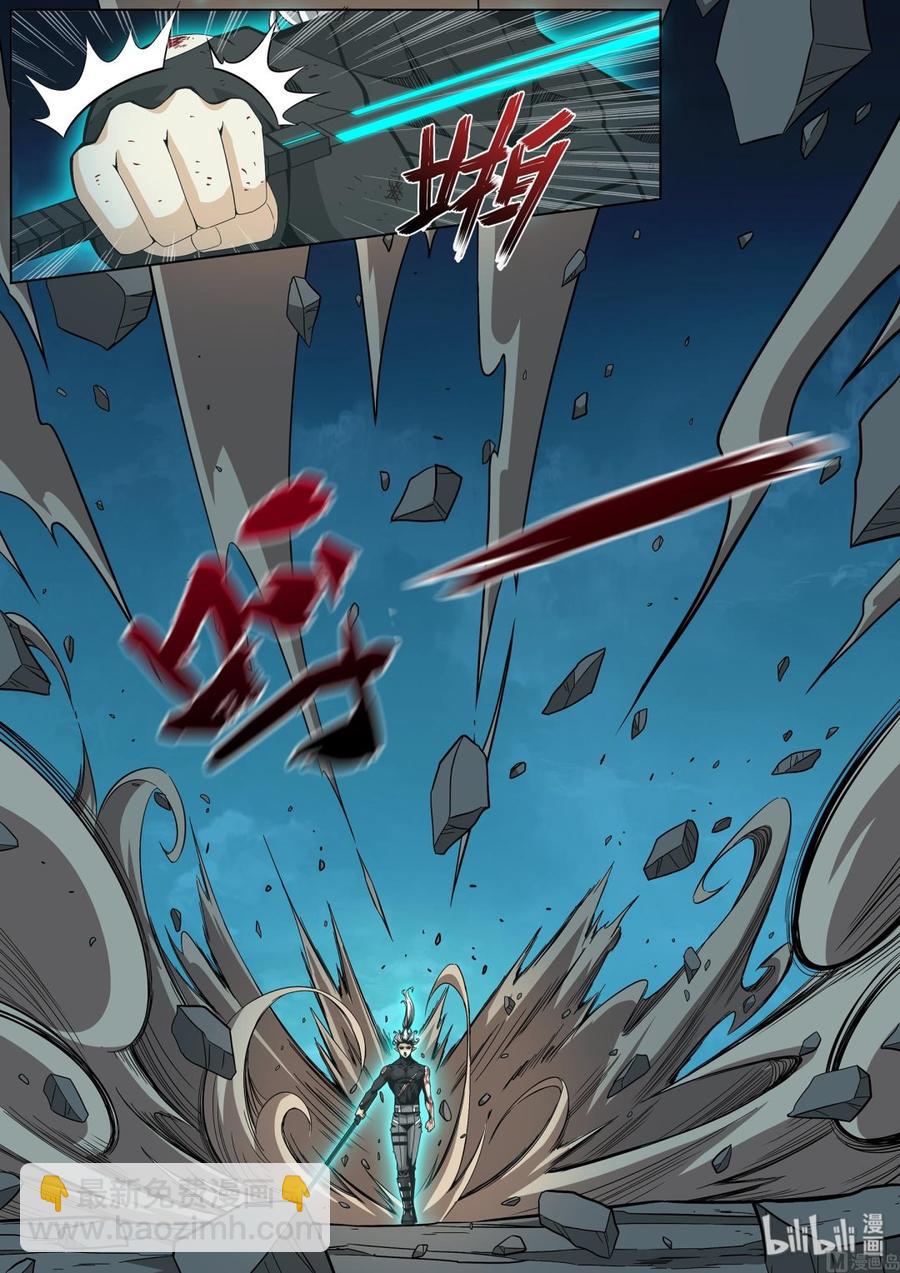 《战国武校》208 不见了 第10页