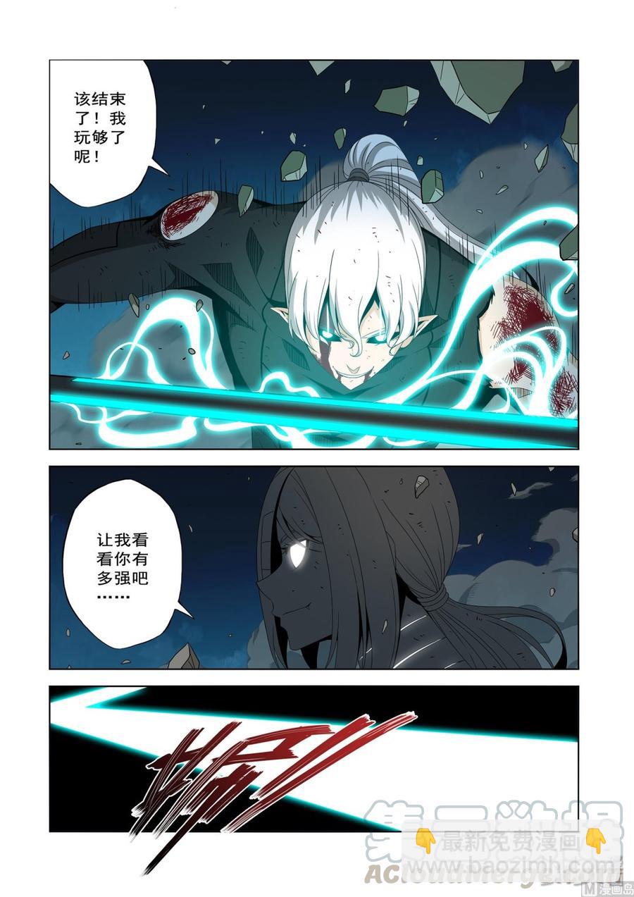 《战国武校》208 不见了 第11页