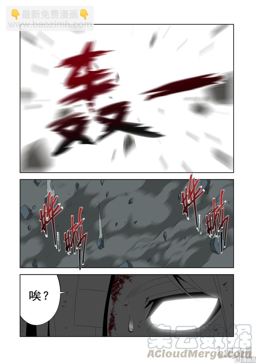 《战国武校》208 不见了 第13页