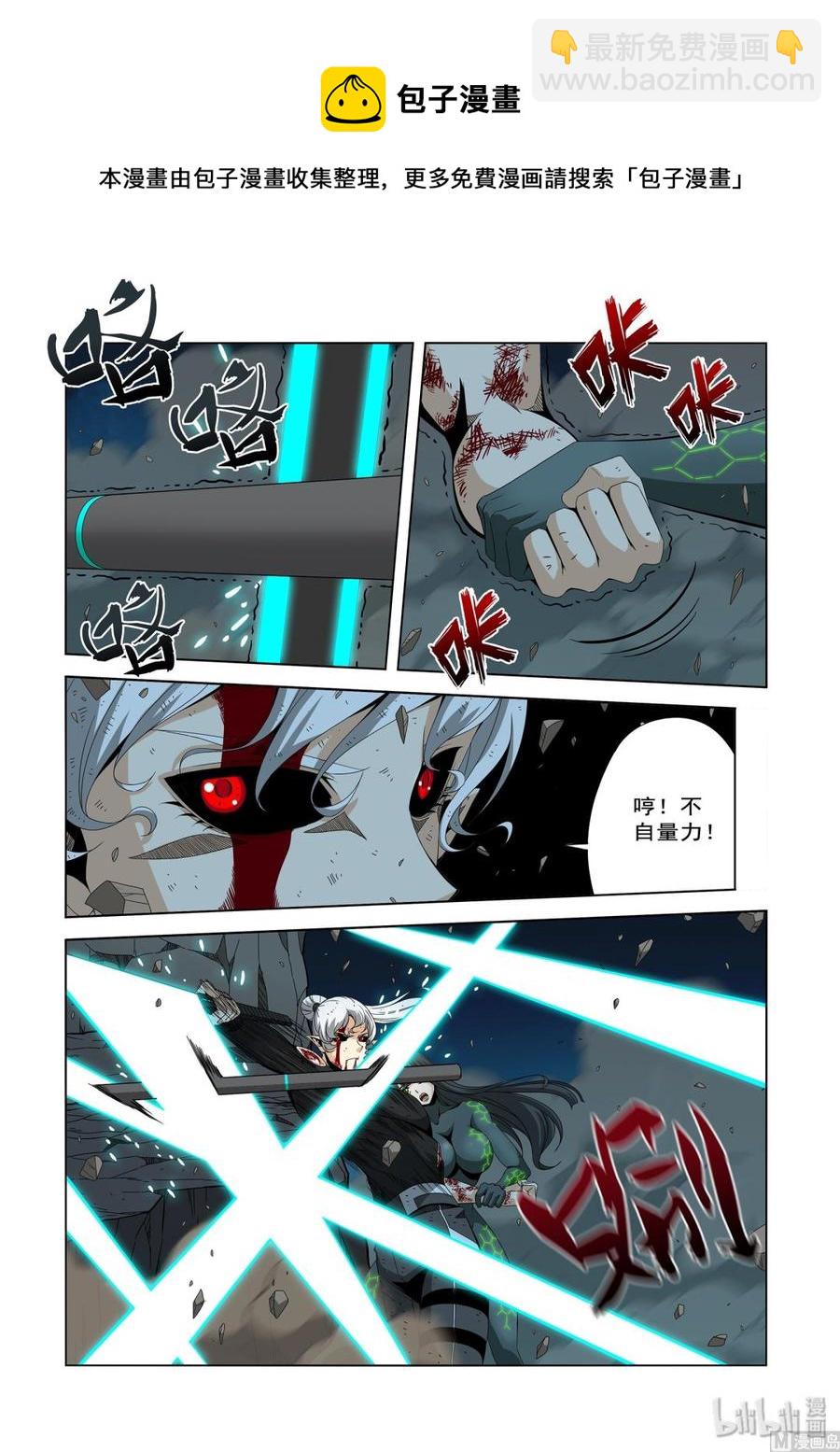 《战国武校》208 不见了 第4页