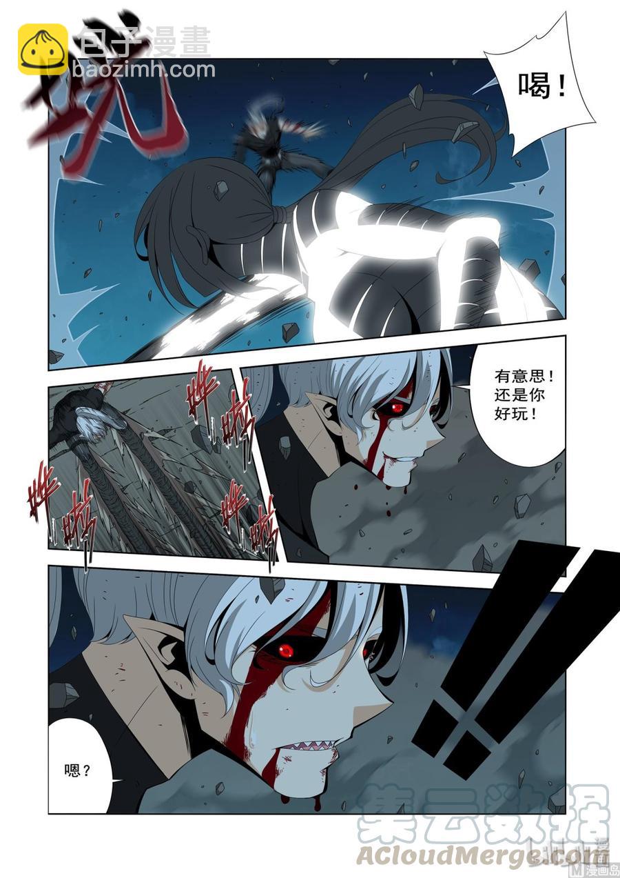 《战国武校》208 不见了 第7页