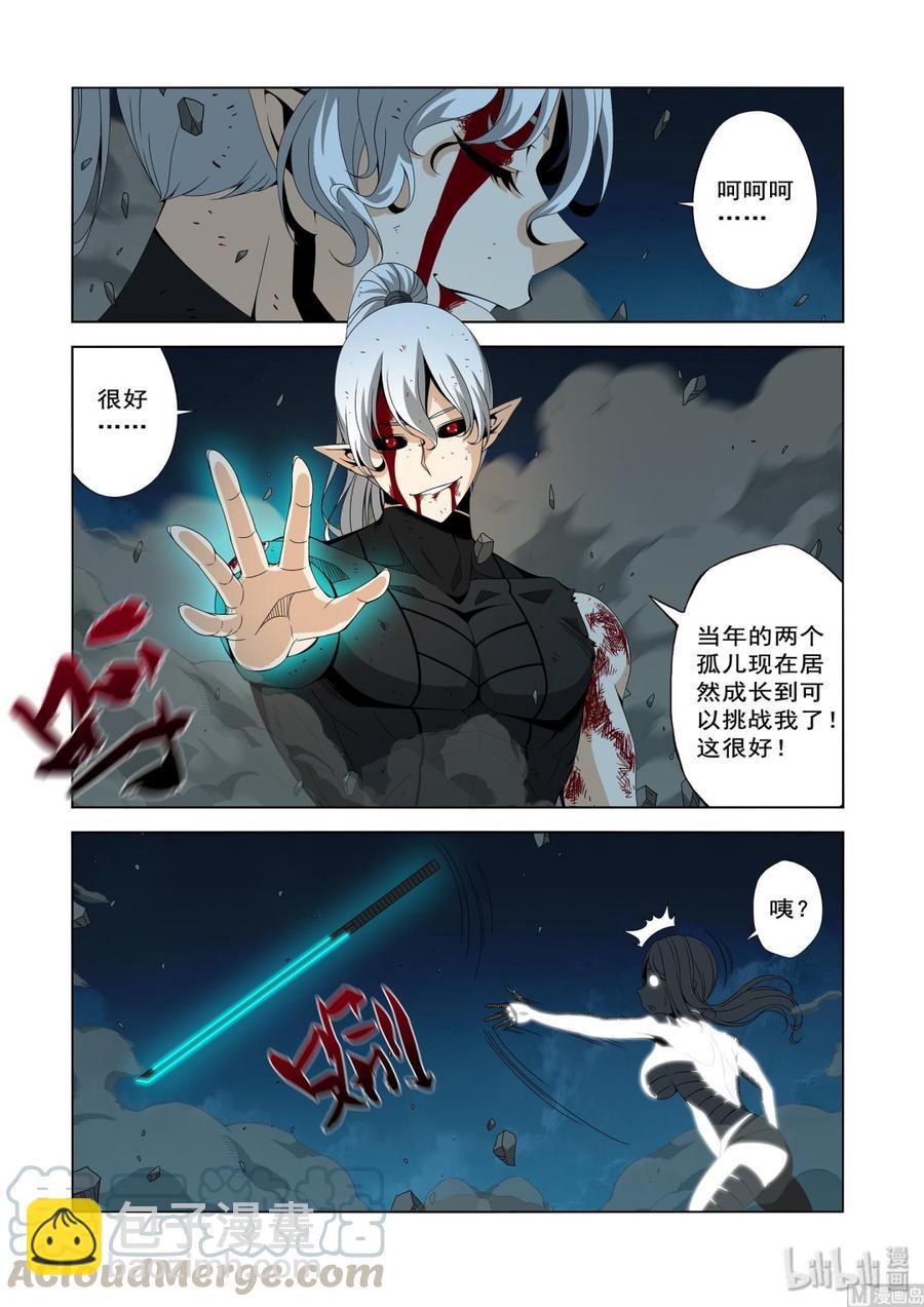 《战国武校》208 不见了 第9页